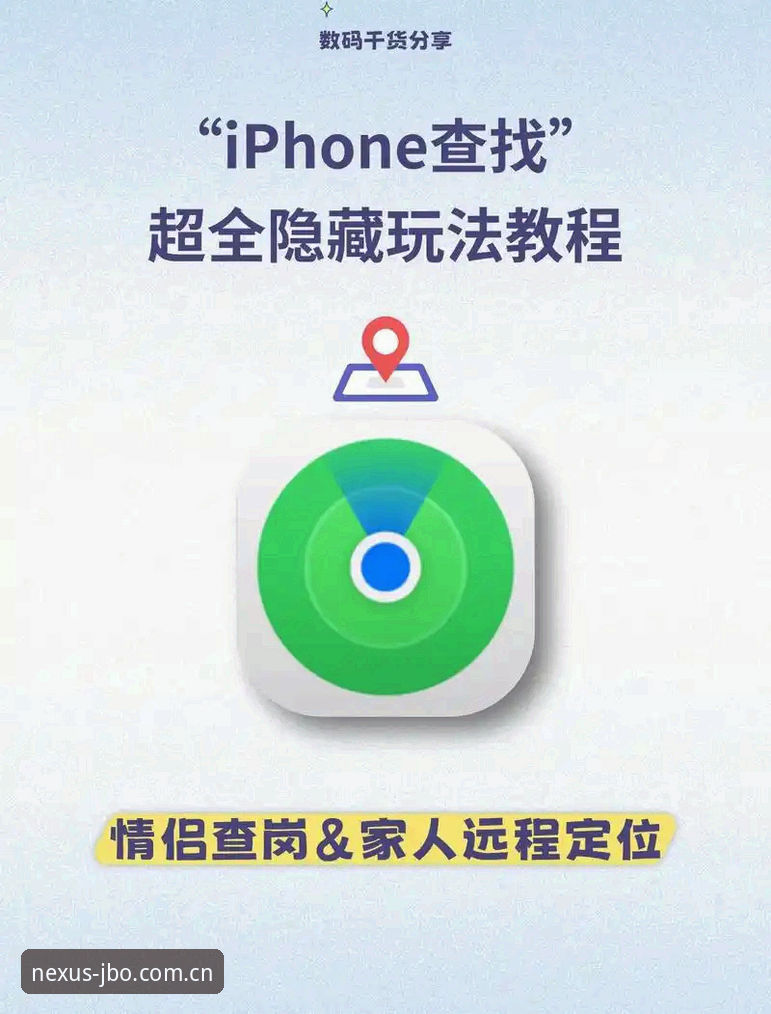 揭秘竞博iOS下载最新版：这些隐藏功能90%的用户不知道
