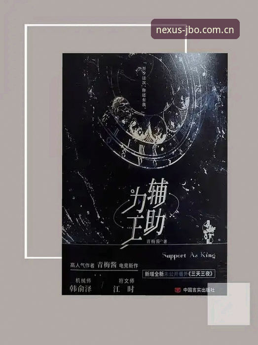 JBO竞技体验实用指南：从电竞新纪元到体育投注的全流程解析